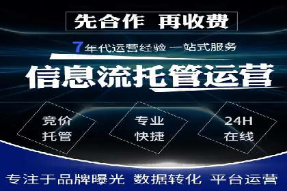百度竞价托管外包案例：助力企业实现业绩突破
