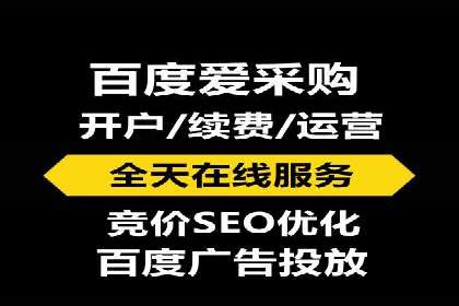百度竞价托管外包服务案例解析